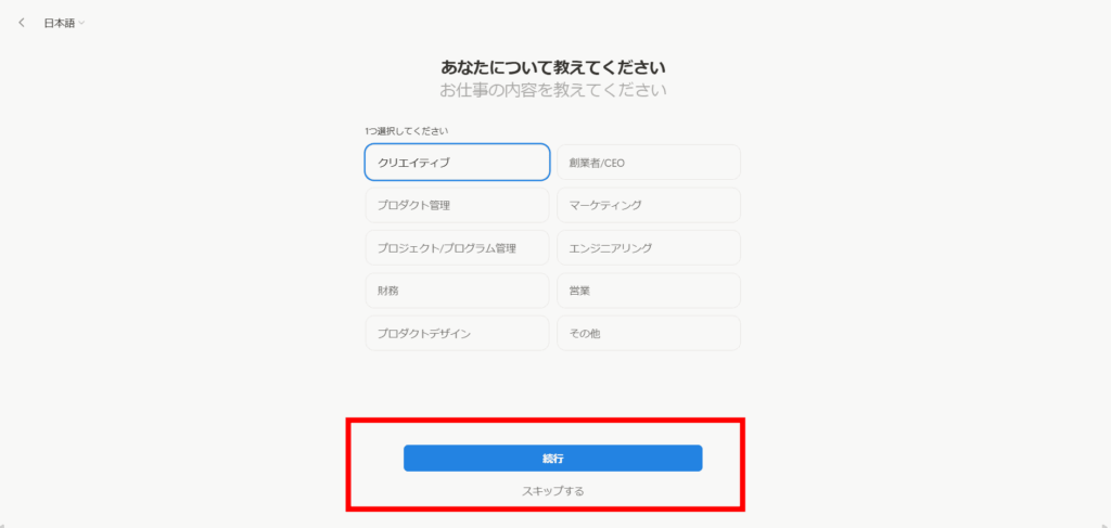 Notionの基本的な使い方
